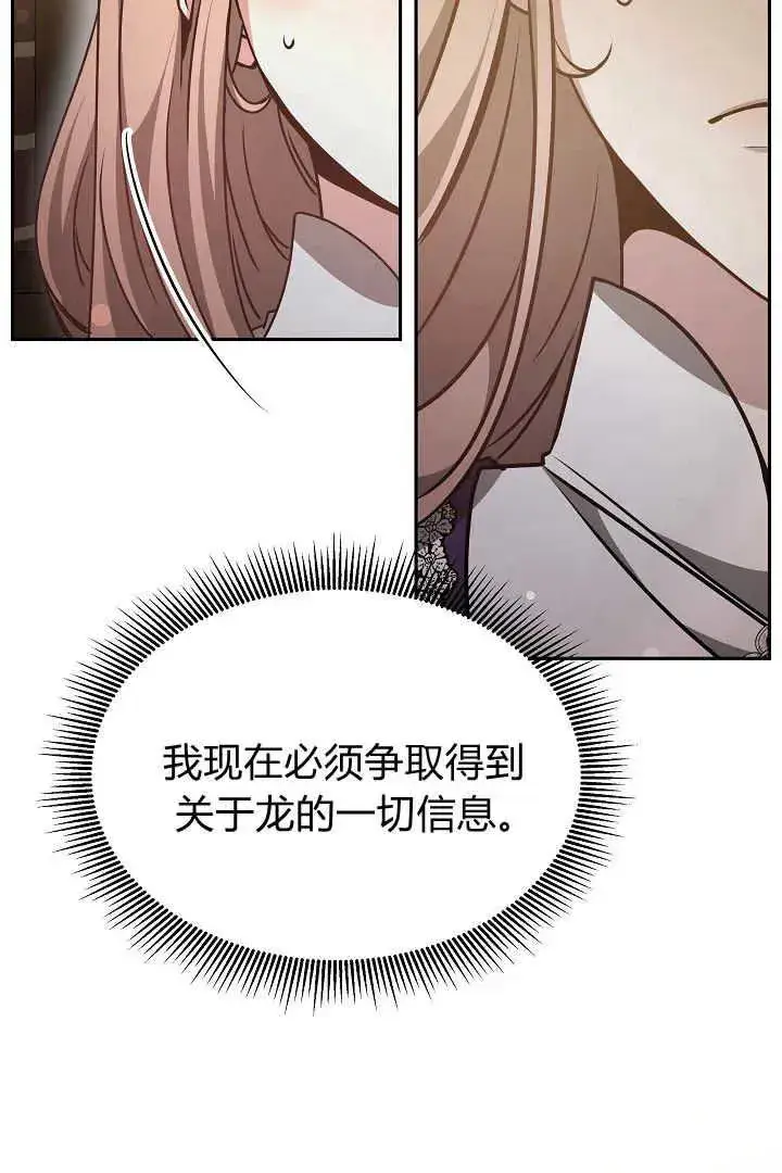 漫画《作为监禁物的女仆生活》第31话第39张图