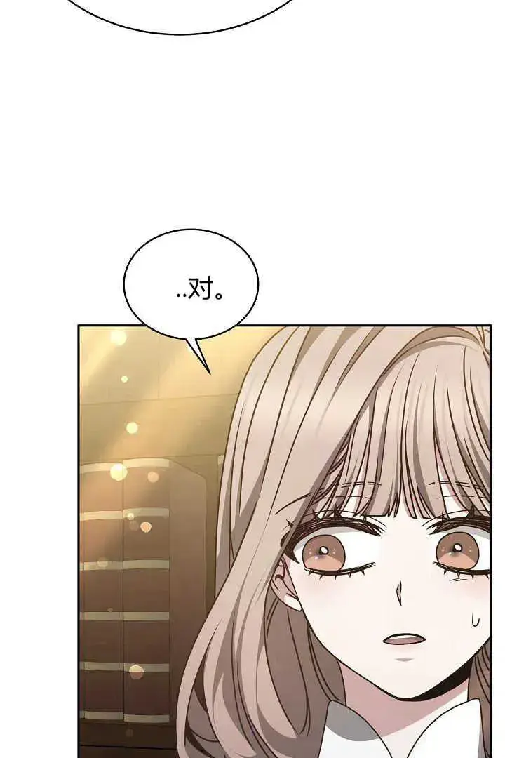 漫画《作为监禁物的女仆生活》第31话第44张图