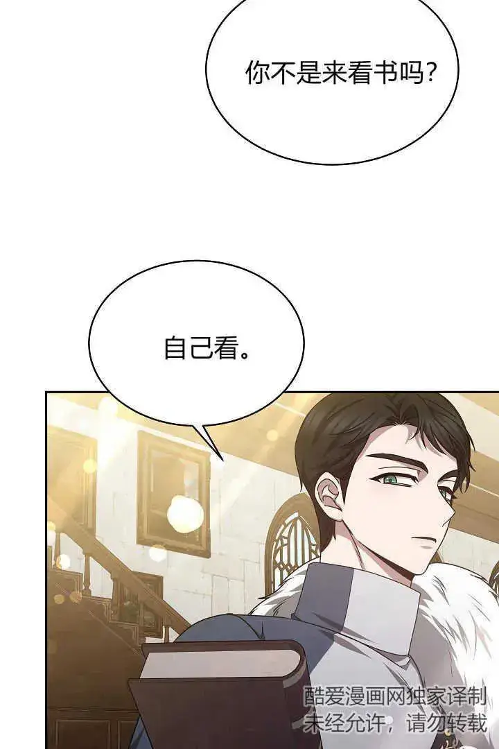 漫画《作为监禁物的女仆生活》第31话第48张图