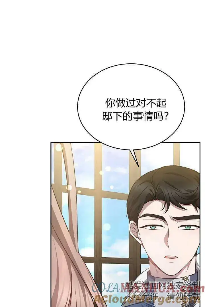 漫画《作为监禁物的女仆生活》第31话第5张图