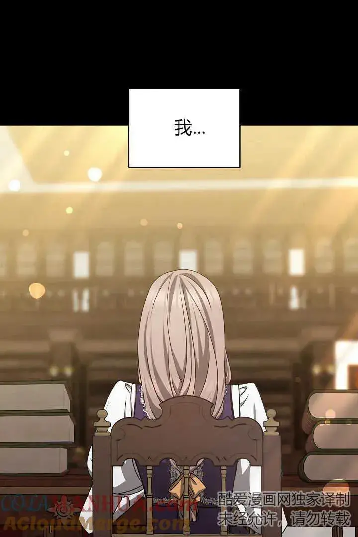 漫画《作为监禁物的女仆生活》第31话第53张图