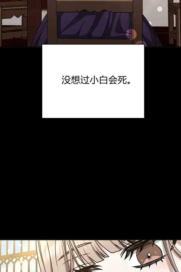 漫画《作为监禁物的女仆生活》第31话第54张图
