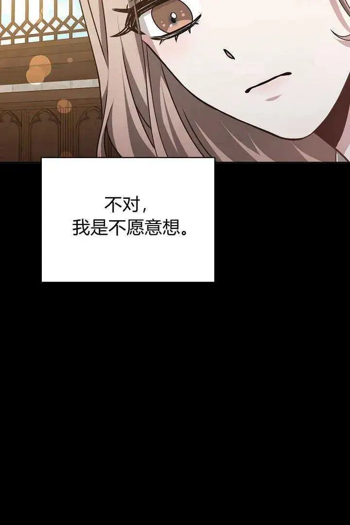 漫画《作为监禁物的女仆生活》第31话第55张图
