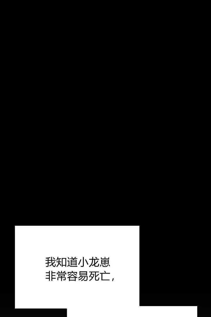 漫画《作为监禁物的女仆生活》第31话第56张图