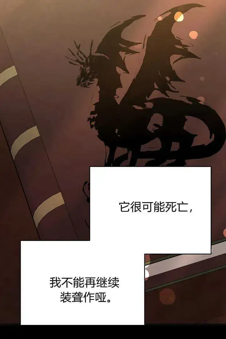 漫画《作为监禁物的女仆生活》第31话第58张图