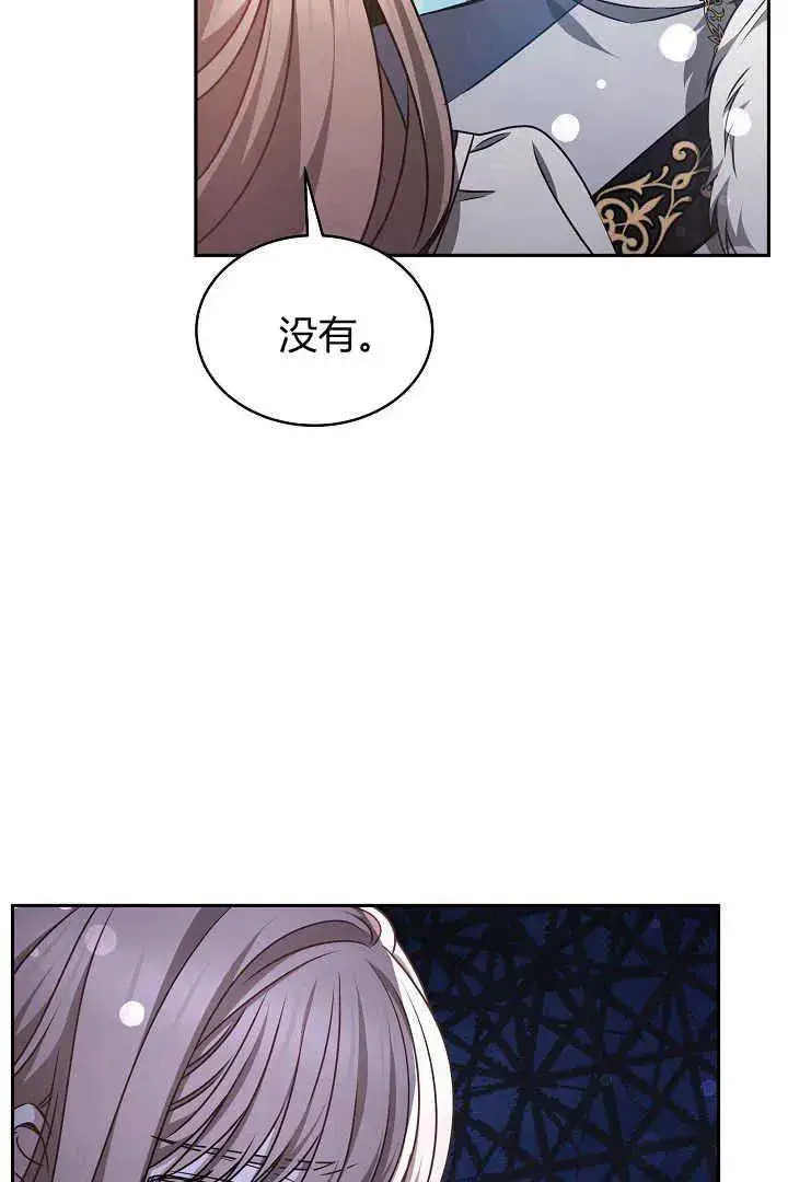 漫画《作为监禁物的女仆生活》第31话第6张图