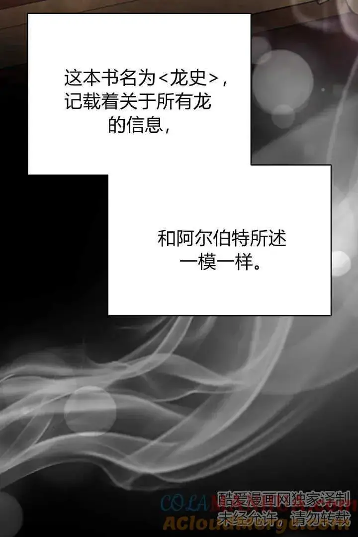 漫画《作为监禁物的女仆生活》第31话第61张图