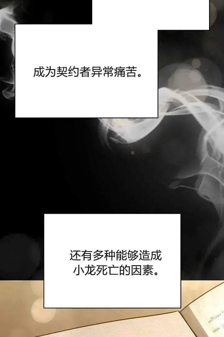 漫画《作为监禁物的女仆生活》第31话第63张图