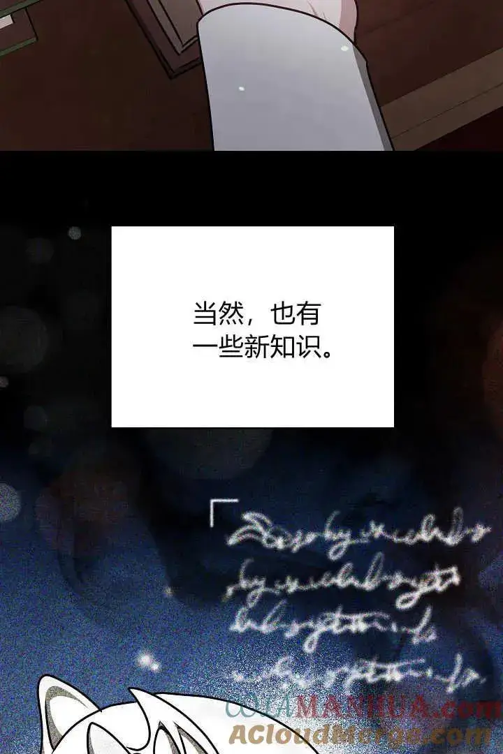 漫画《作为监禁物的女仆生活》第31话第65张图
