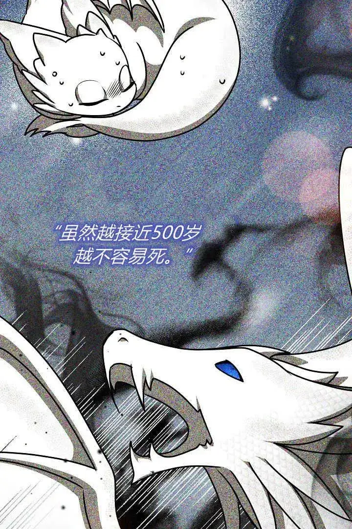 漫画《作为监禁物的女仆生活》第31话第66张图