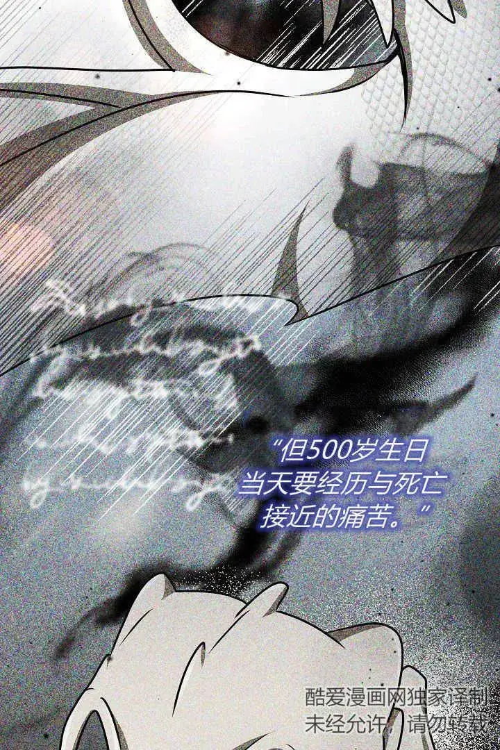 漫画《作为监禁物的女仆生活》第31话第67张图