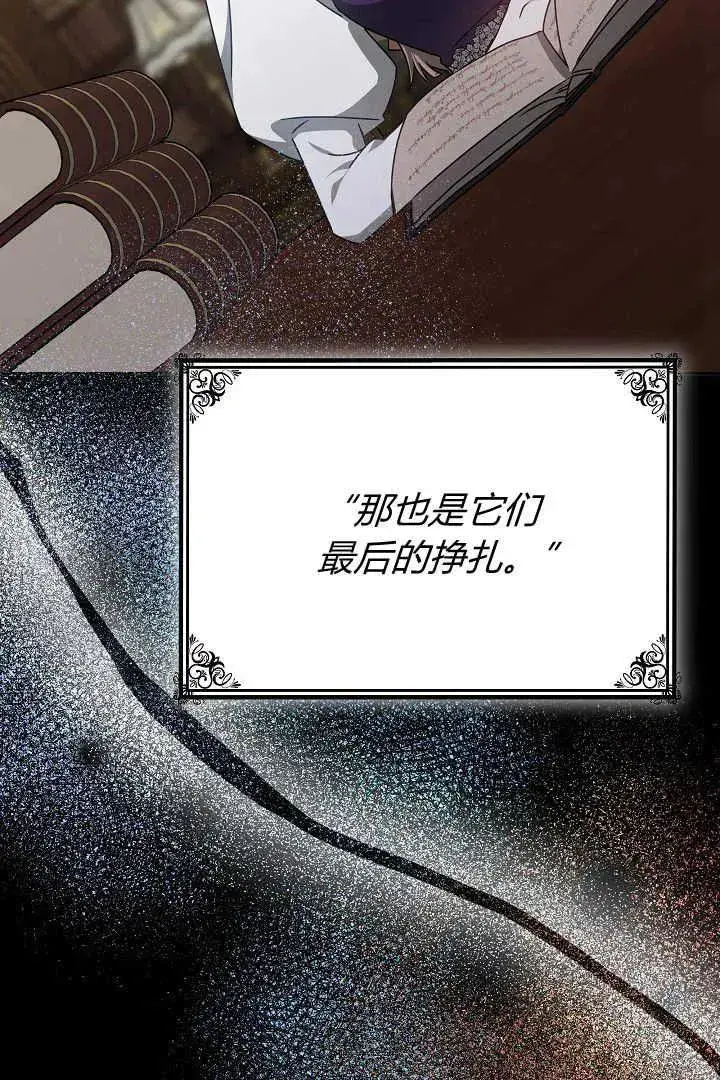 漫画《作为监禁物的女仆生活》第31话第70张图