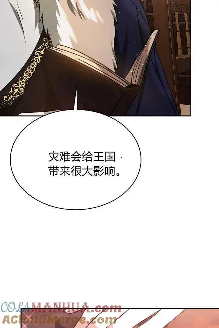 漫画《作为监禁物的女仆生活》第31话第81张图