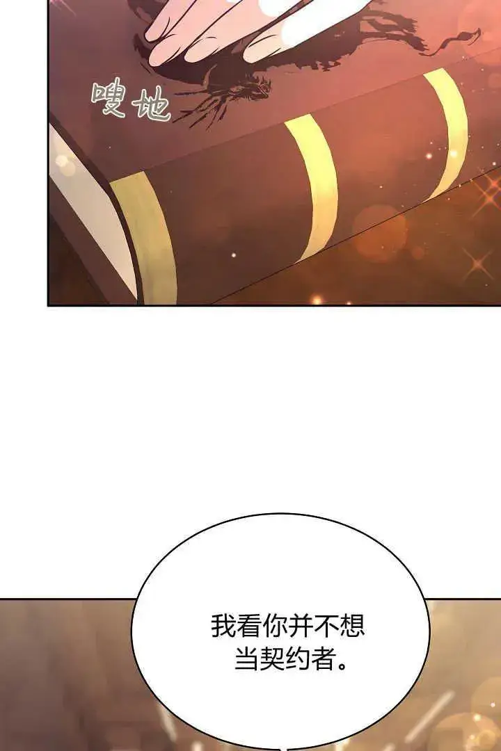 漫画《作为监禁物的女仆生活》第31话第82张图