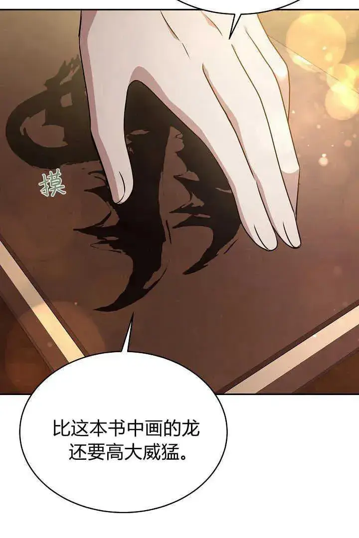漫画《作为监禁物的女仆生活》第31话第86张图