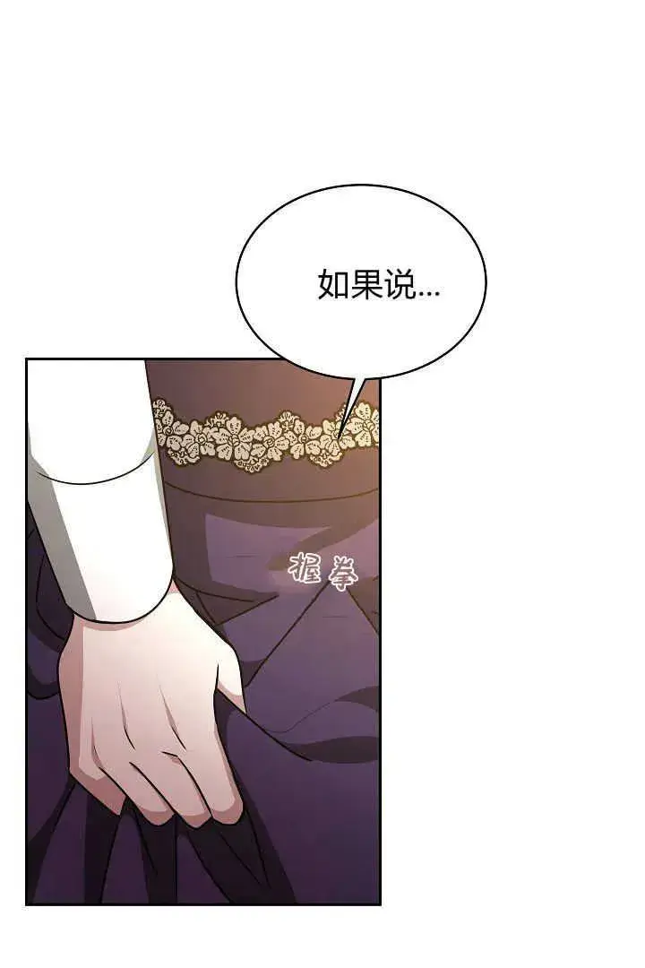 漫画《作为监禁物的女仆生活》第31话第87张图