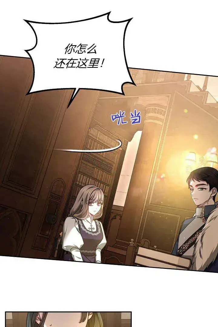 漫画《作为监禁物的女仆生活》第31话第91张图
