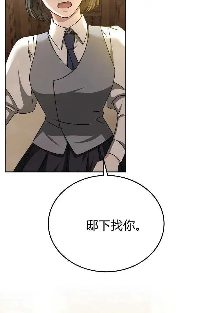 漫画《作为监禁物的女仆生活》第31话第92张图