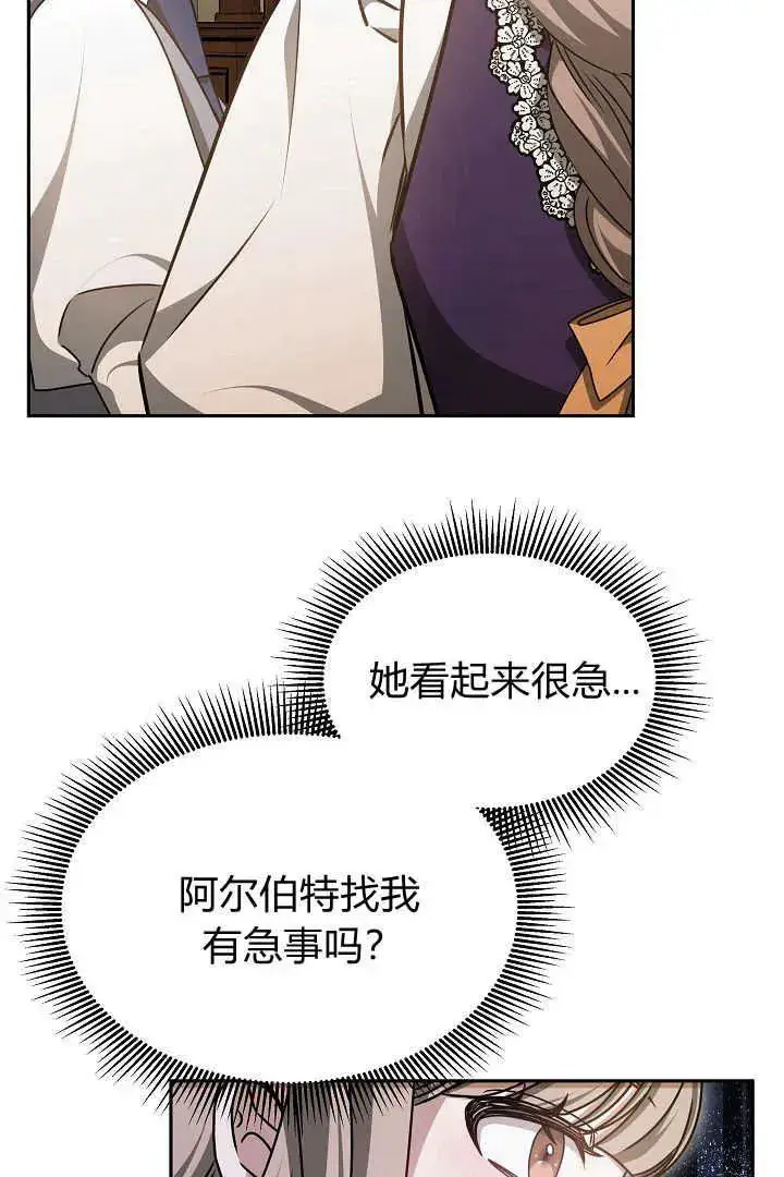 漫画《作为监禁物的女仆生活》第31话第98张图