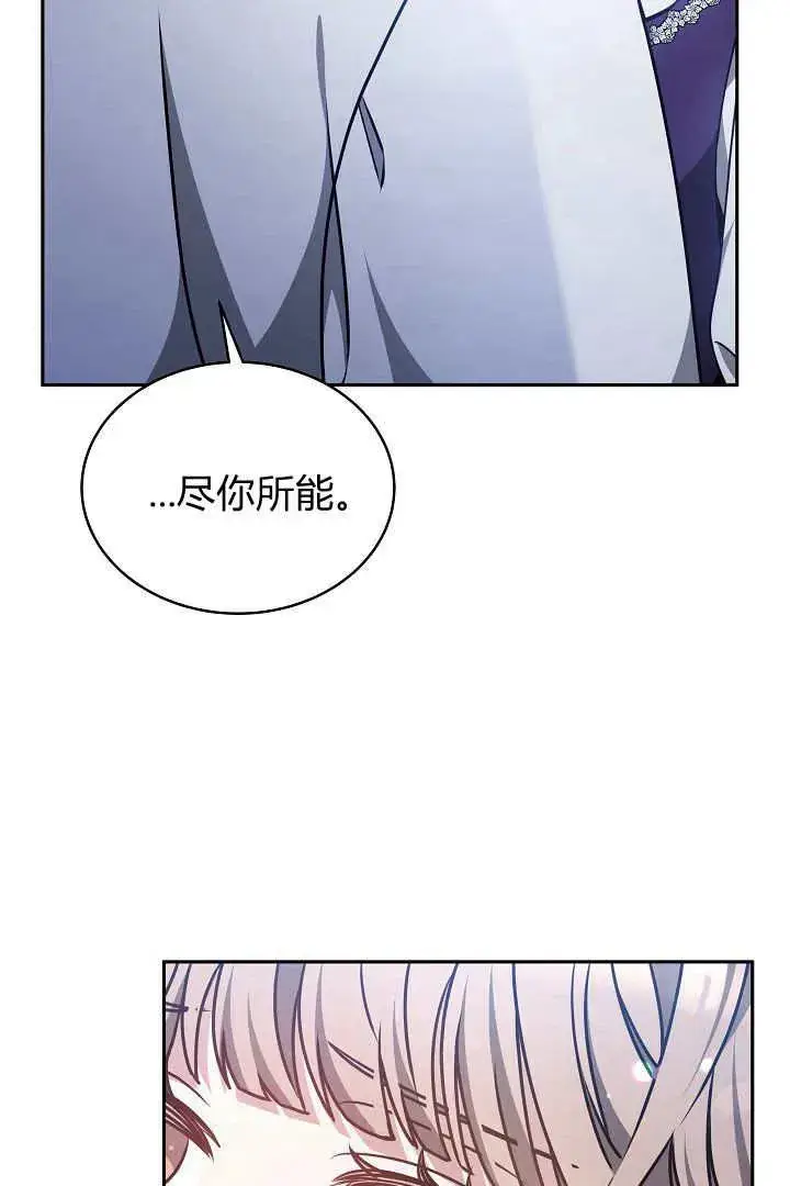 漫画《作为监禁物的女仆生活》第32话第15张图