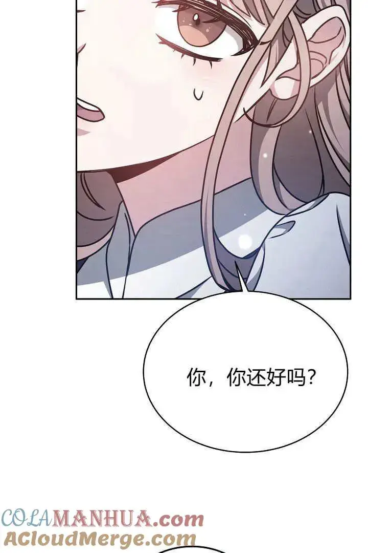 漫画《作为监禁物的女仆生活》第32话第16张图