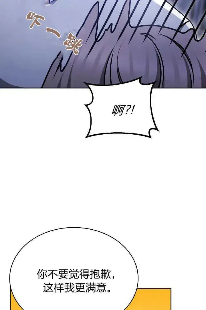 漫画《作为监禁物的女仆生活》第32话第18张图