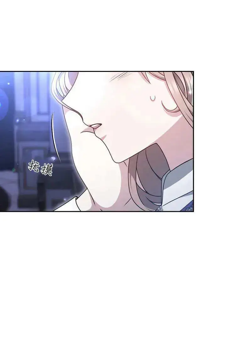 漫画《作为监禁物的女仆生活》第32话第2张图