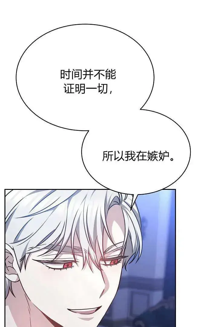漫画《作为监禁物的女仆生活》第32话第20张图