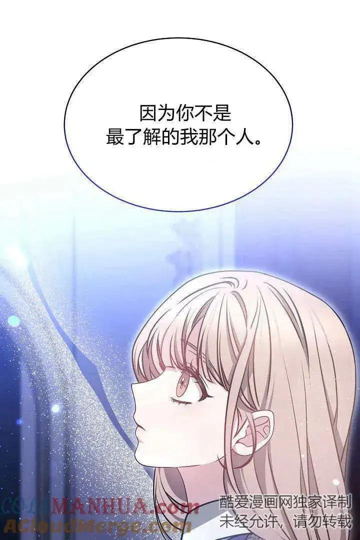 漫画《作为监禁物的女仆生活》第32话第22张图