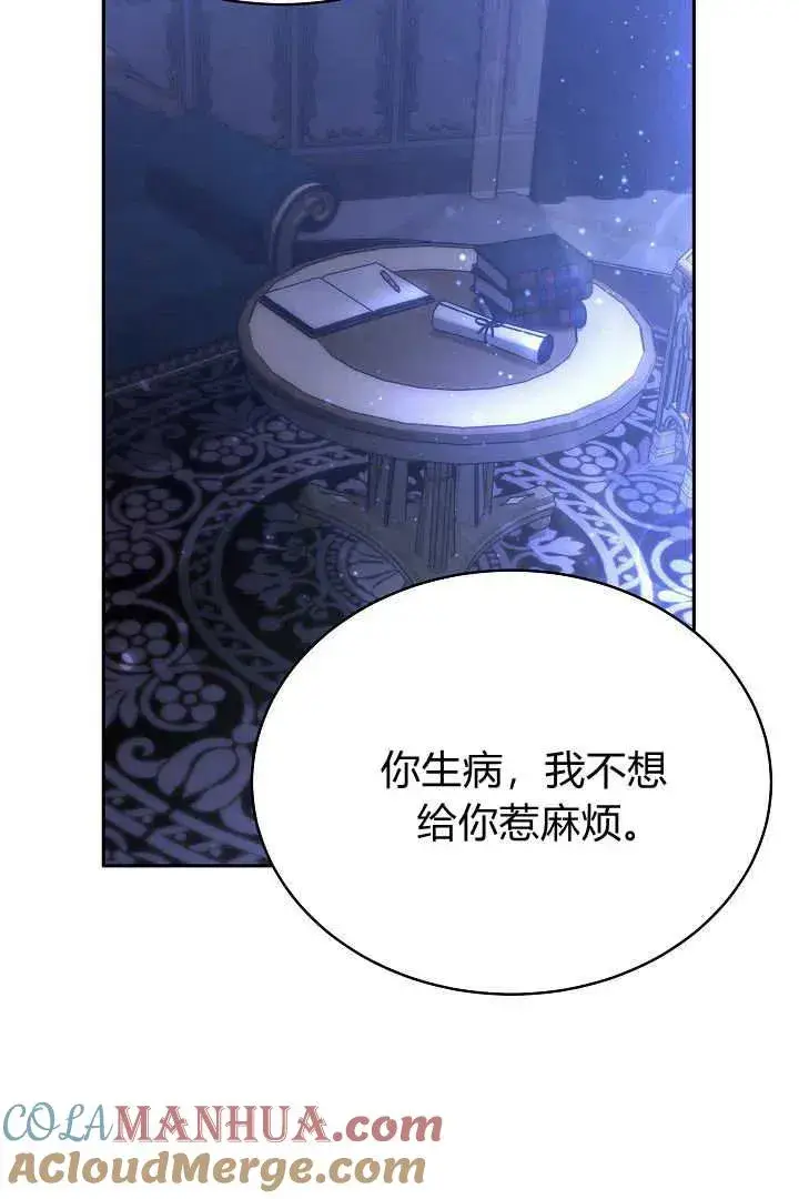 漫画《作为监禁物的女仆生活》第32话第25张图