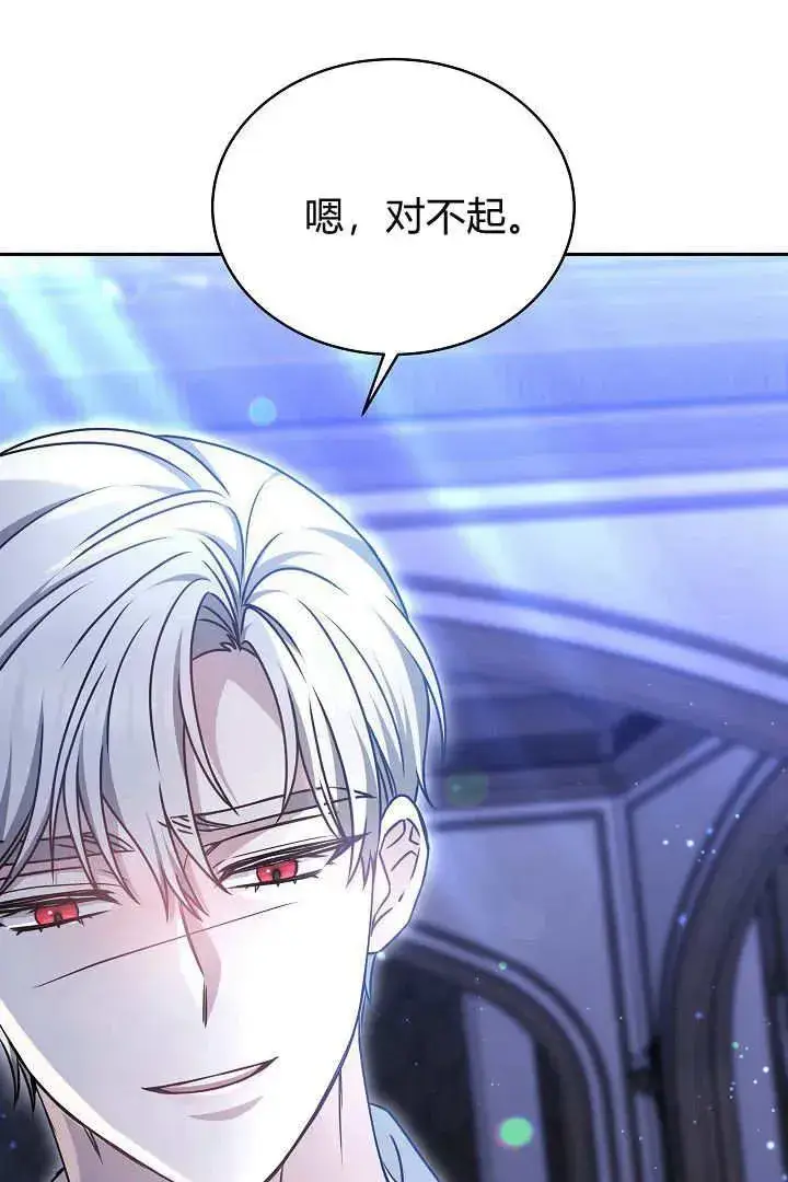 漫画《作为监禁物的女仆生活》第32话第26张图