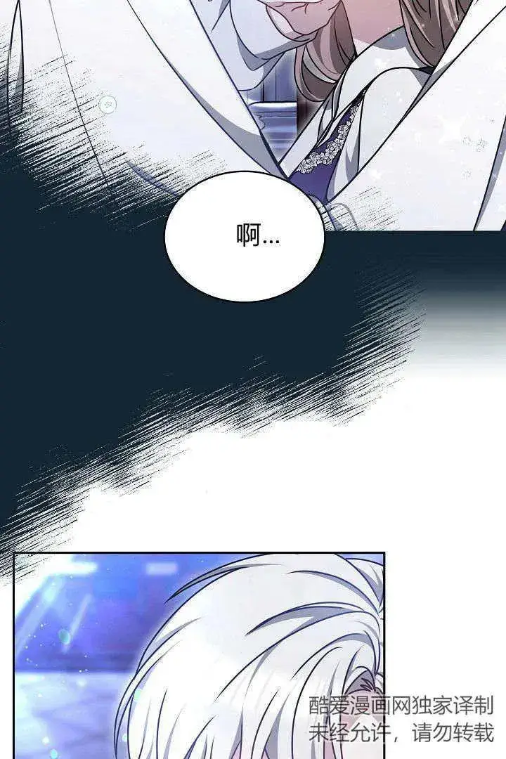 漫画《作为监禁物的女仆生活》第32话第30张图