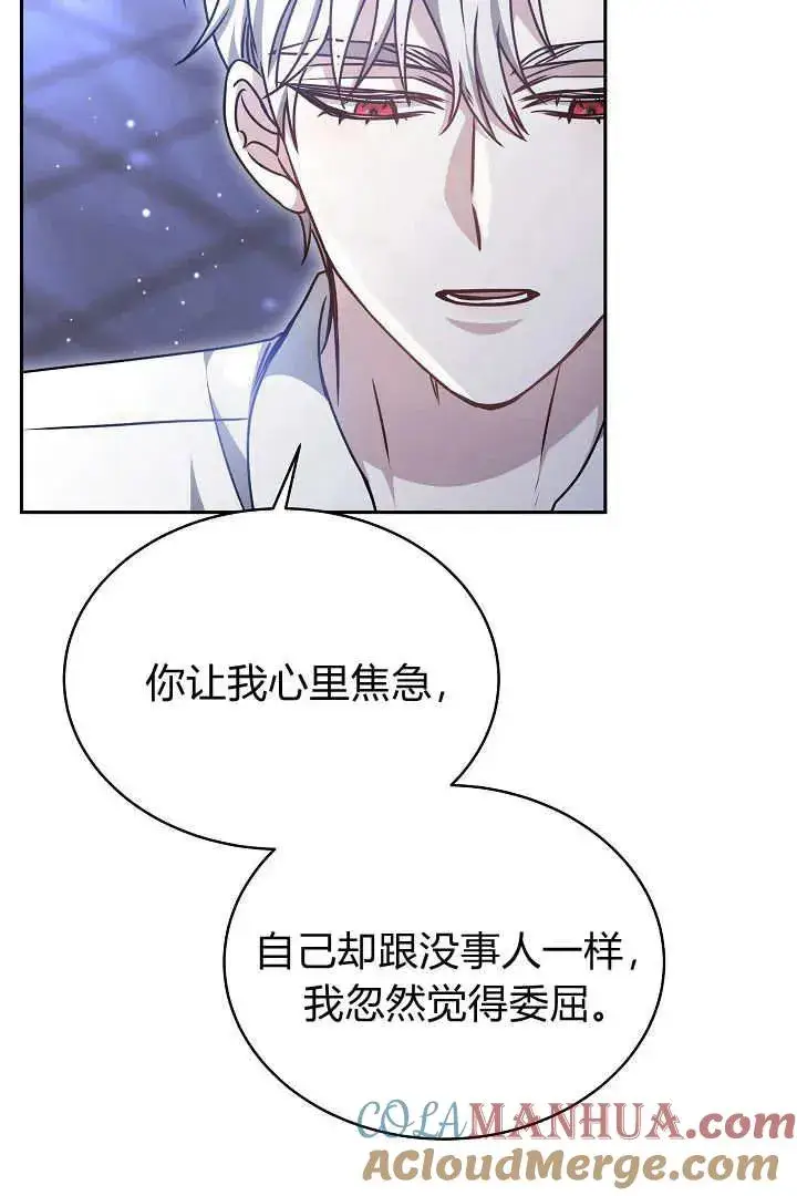 漫画《作为监禁物的女仆生活》第32话第31张图