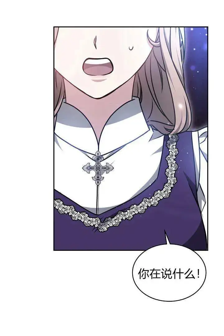 漫画《作为监禁物的女仆生活》第32话第32张图