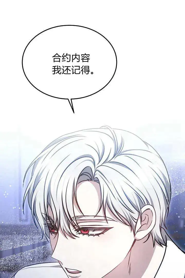 漫画《作为监禁物的女仆生活》第32话第33张图