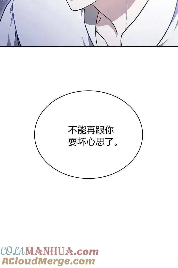 漫画《作为监禁物的女仆生活》第32话第34张图