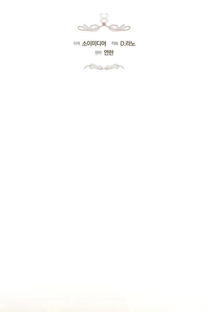 漫画《作为监禁物的女仆生活》第32话第36张图