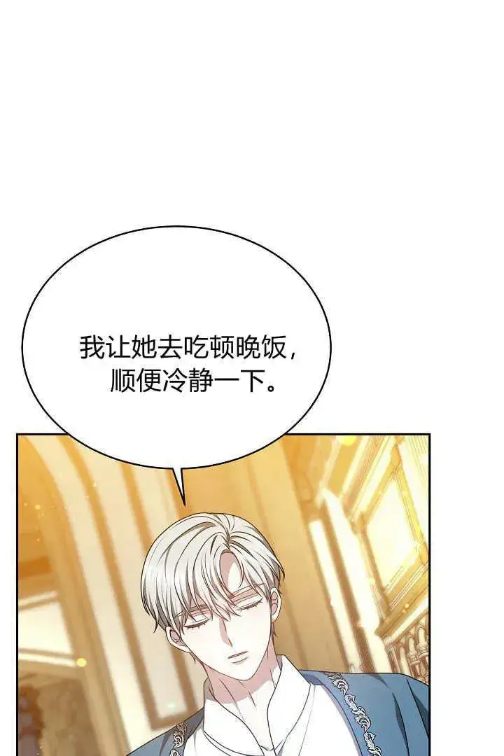 漫画《作为监禁物的女仆生活》第32话第39张图