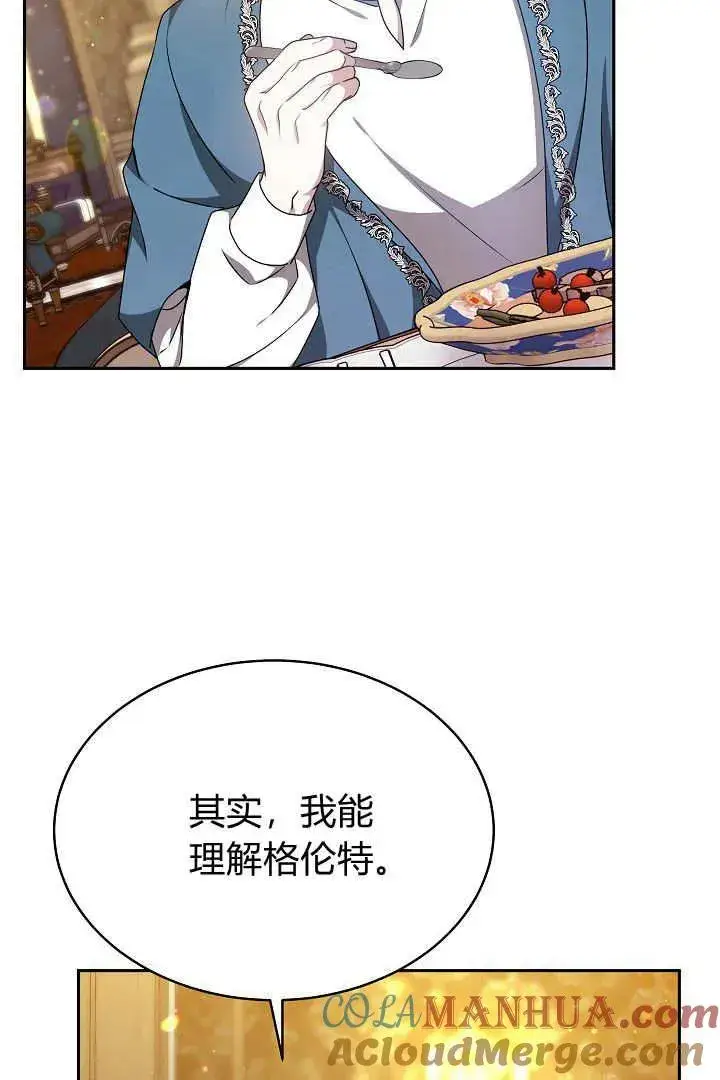 漫画《作为监禁物的女仆生活》第32话第40张图