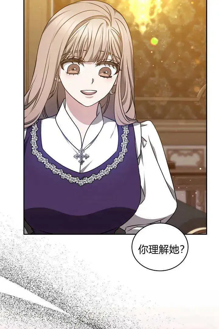 漫画《作为监禁物的女仆生活》第32话第41张图