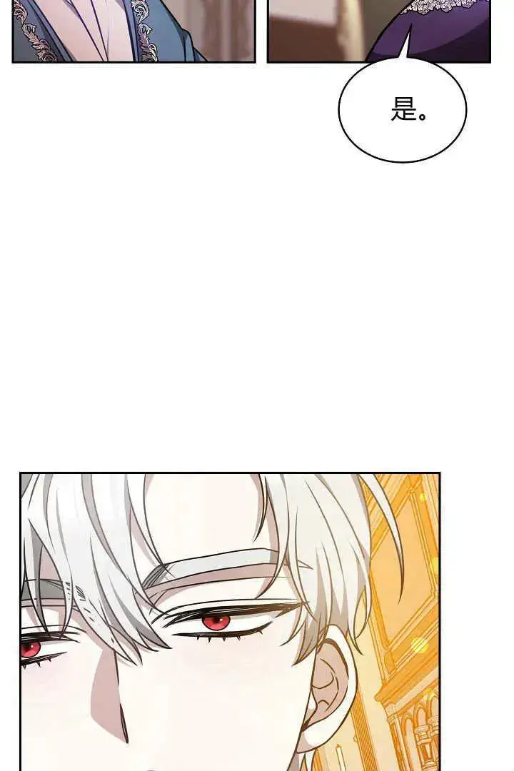 漫画《作为监禁物的女仆生活》第32话第45张图