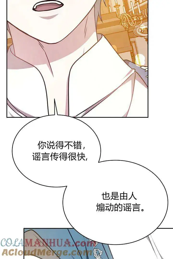 漫画《作为监禁物的女仆生活》第32话第46张图
