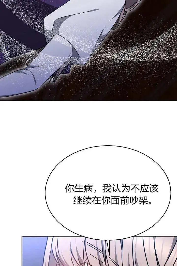 漫画《作为监禁物的女仆生活》第32话第5张图