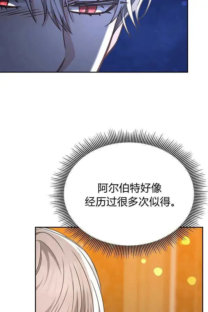 漫画《作为监禁物的女仆生活》第32话第50张图