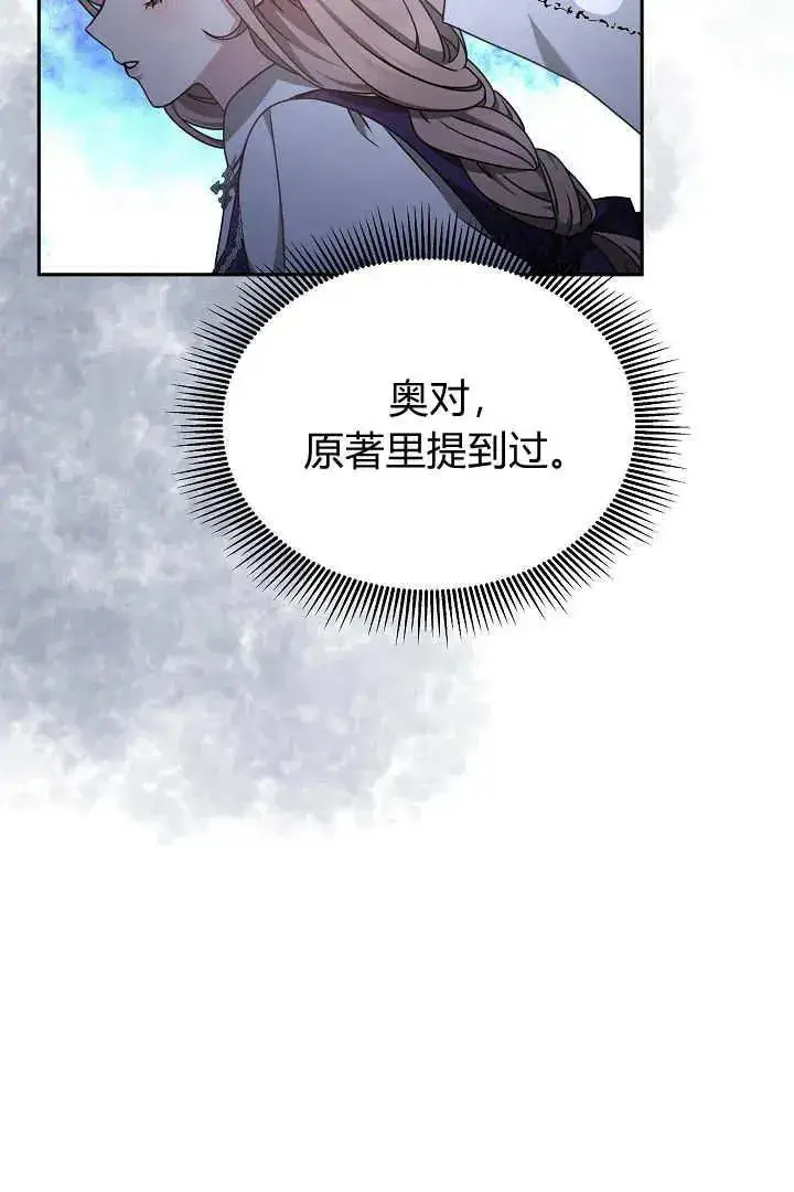 漫画《作为监禁物的女仆生活》第32话第53张图
