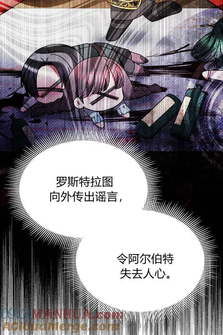 漫画《作为监禁物的女仆生活》第32话第55张图