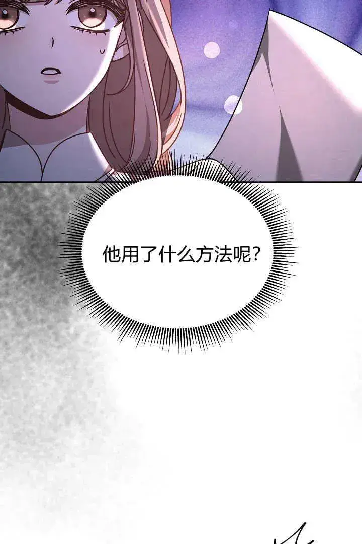 漫画《作为监禁物的女仆生活》第32话第57张图