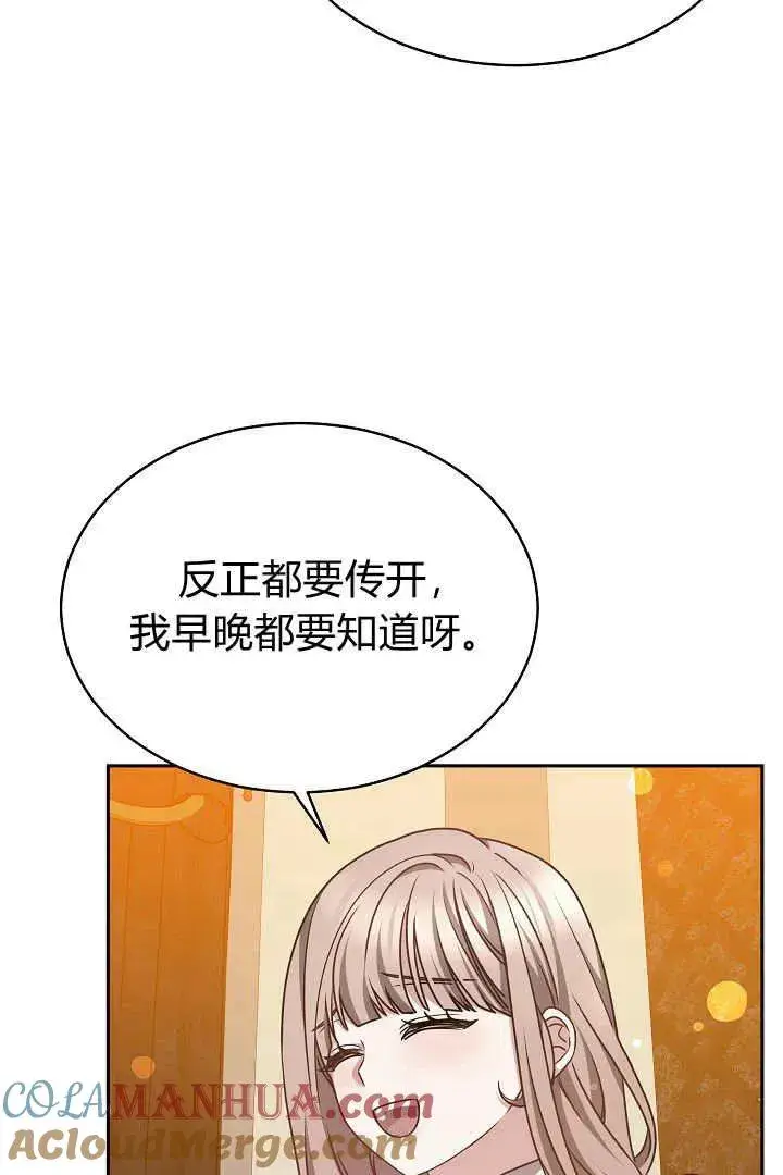 漫画《作为监禁物的女仆生活》第32话第64张图