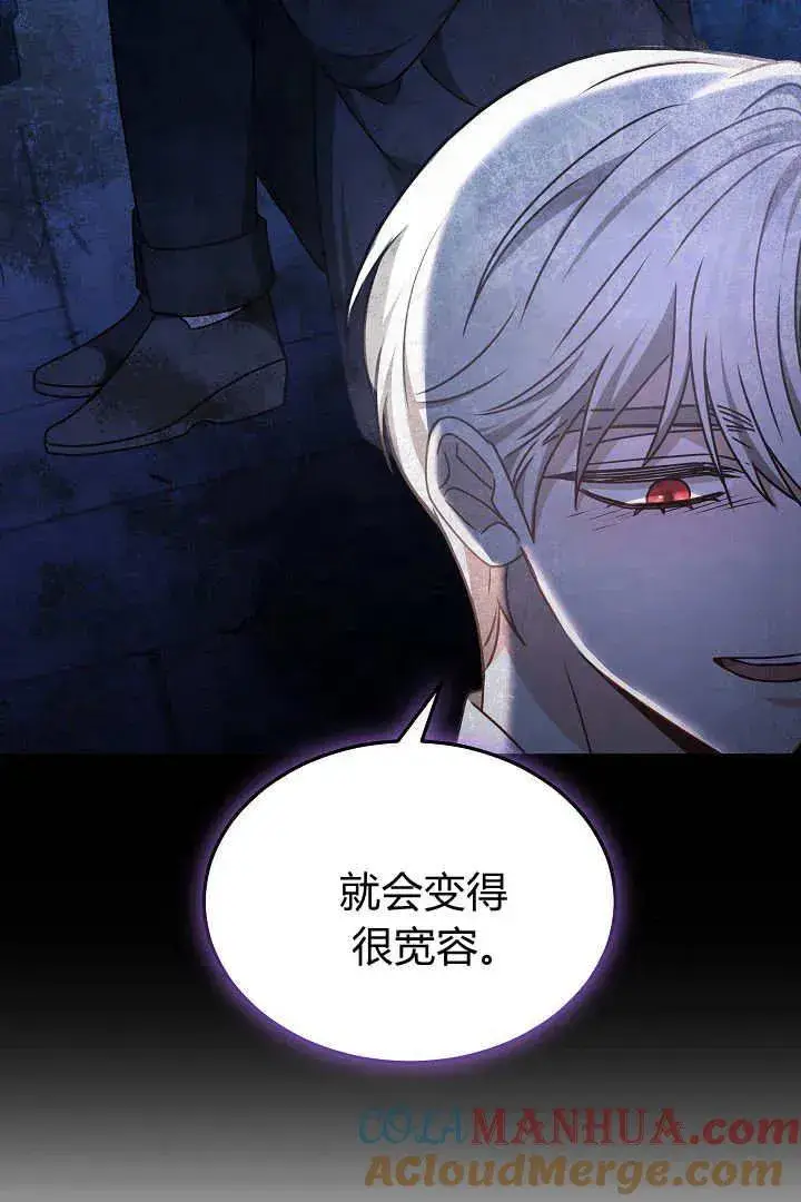 漫画《作为监禁物的女仆生活》第32话第70张图