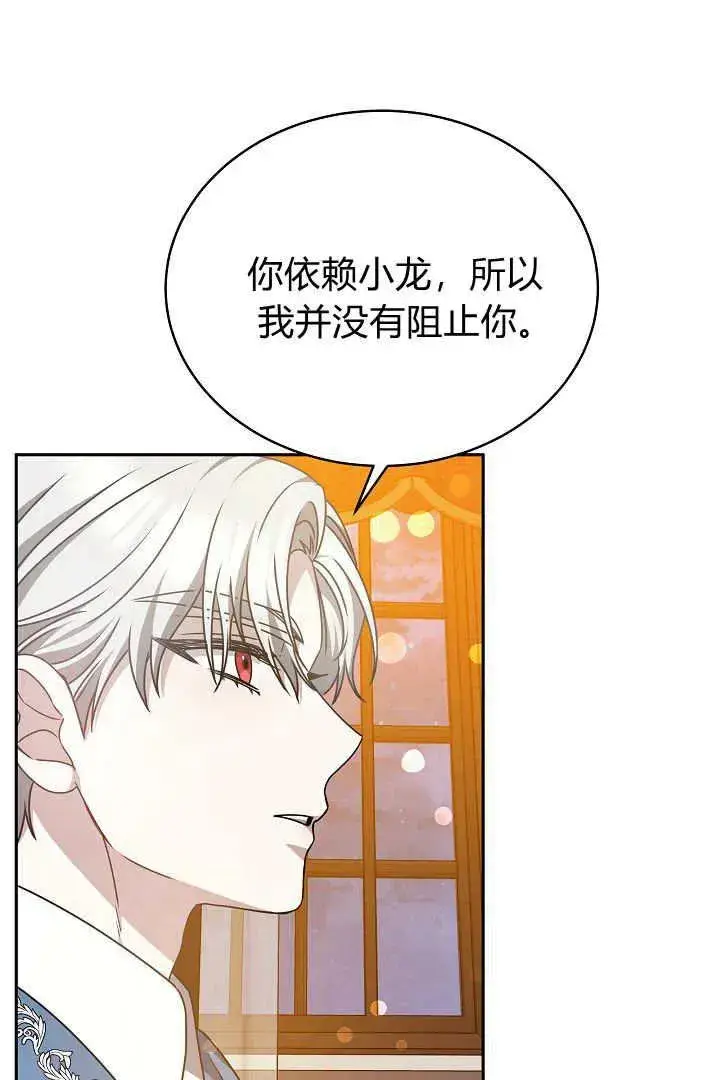 漫画《作为监禁物的女仆生活》第32话第80张图